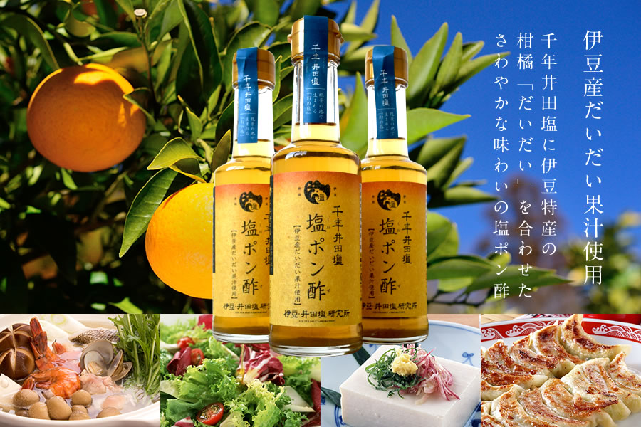 千年井田塩 塩昆布