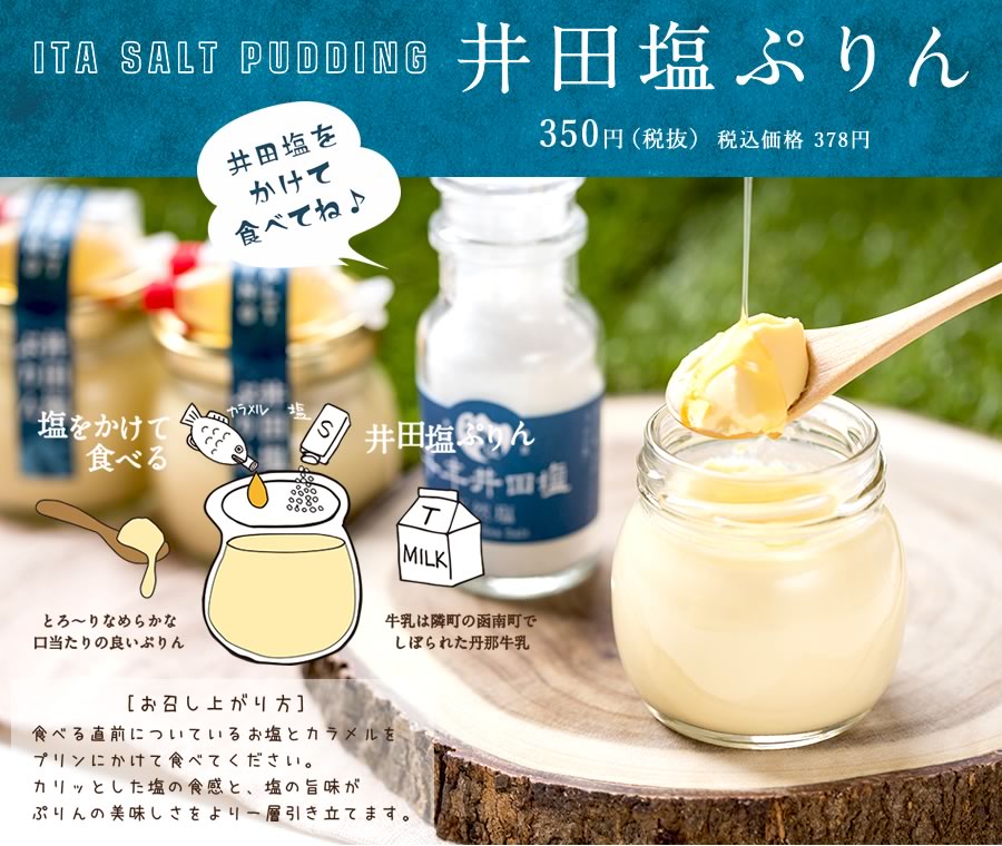 まさに伊豆の美味を味わうが如し