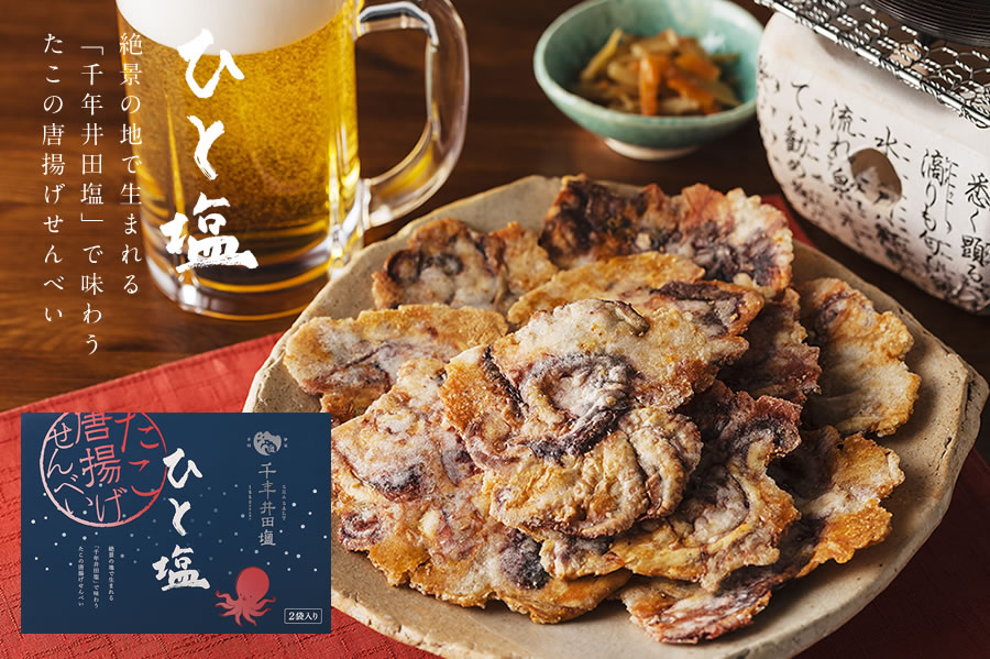 ひと塩 たこ唐揚げせんべい
